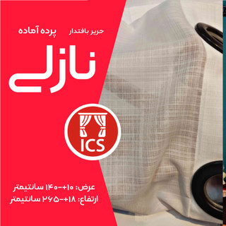 پرده آماده حریر بافتدار رنگ سفید مخصوص پذیرایی و اتاق خواب
